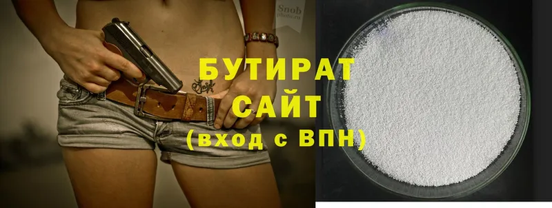 БУТИРАТ 99%  где можно купить   Кизляр 