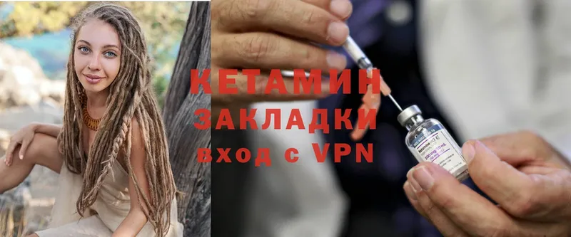 КЕТАМИН ketamine  ОМГ ОМГ ТОР  Кизляр 